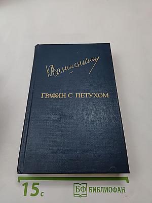 Графин с петухом