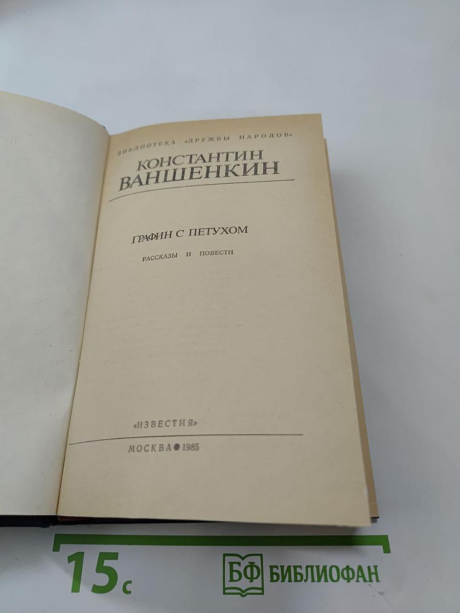 Графин с петухом