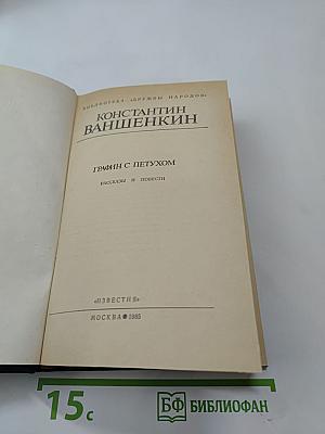 Графин с петухом