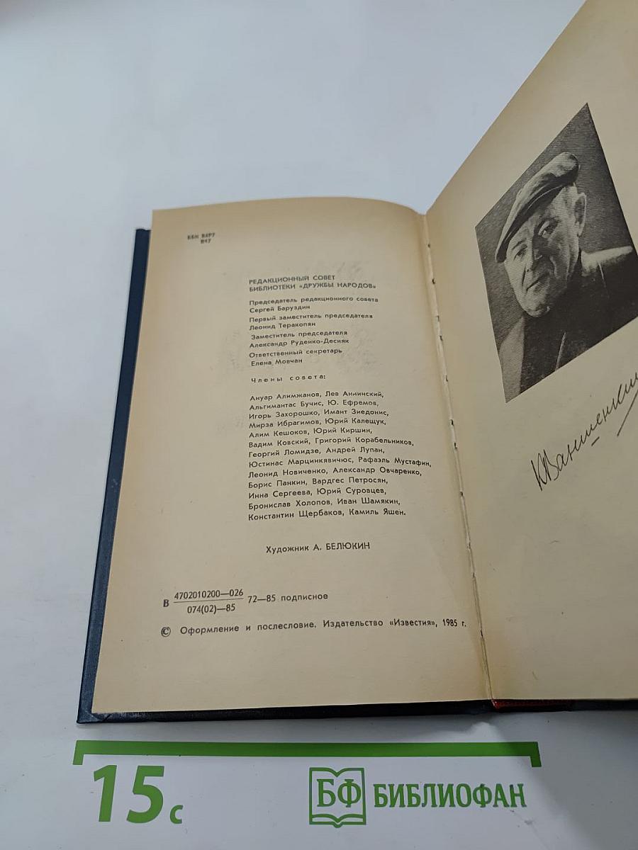 Графин с петухом