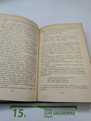 Графин с петухом