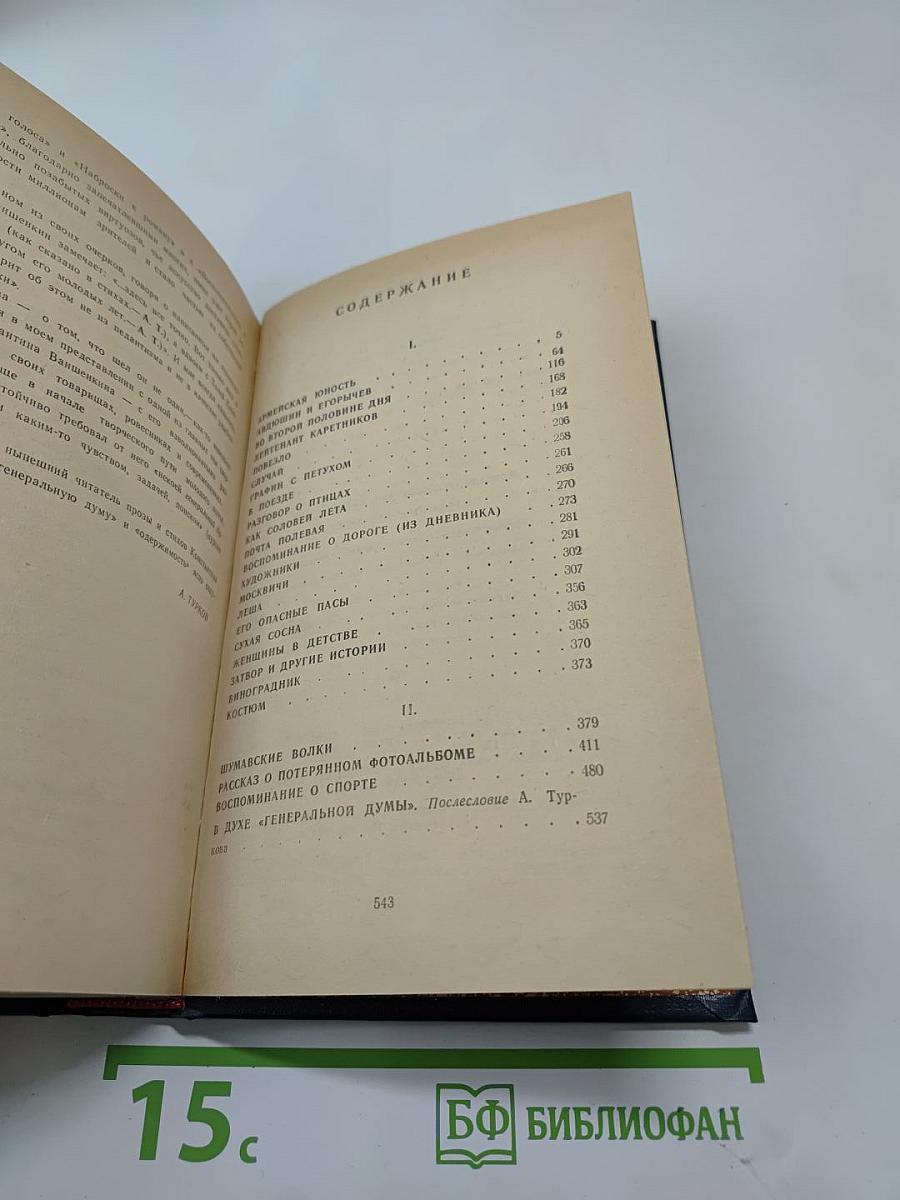 Графин с петухом