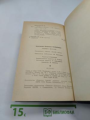 Графин с петухом