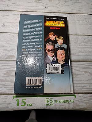 Империя
