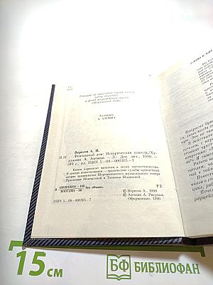 Фонтанный дом