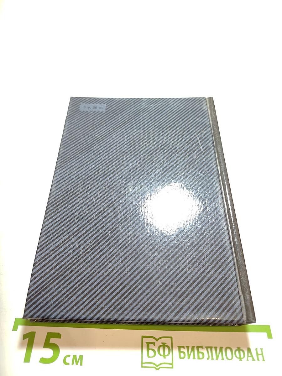 Фонтанный дом