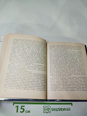 Карпинский в Петербурге - Петрограде - Ленинграде