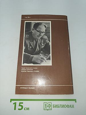 Крутыми верстами