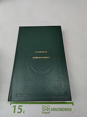 Пейпус-озеро