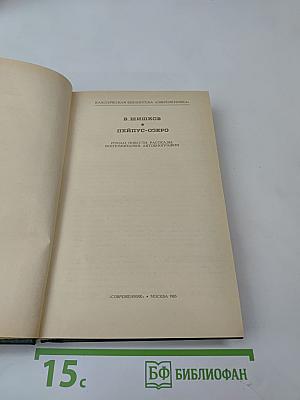 Пейпус-озеро