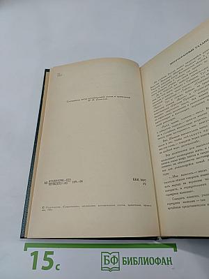 Пейпус-озеро