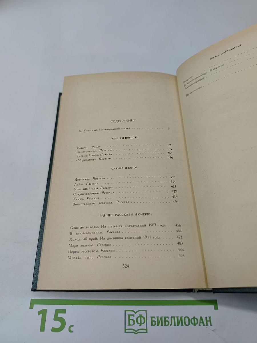 Пейпус-озеро