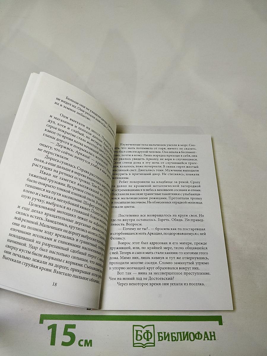 Сытный рынок