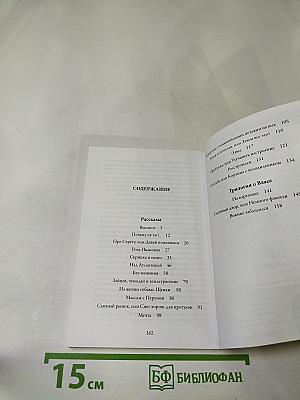 Сытный рынок