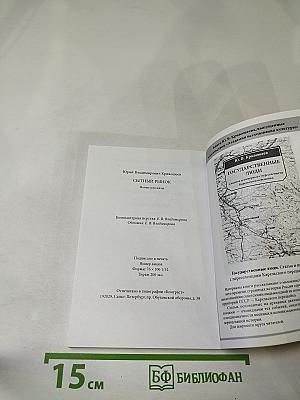 Сытный рынок