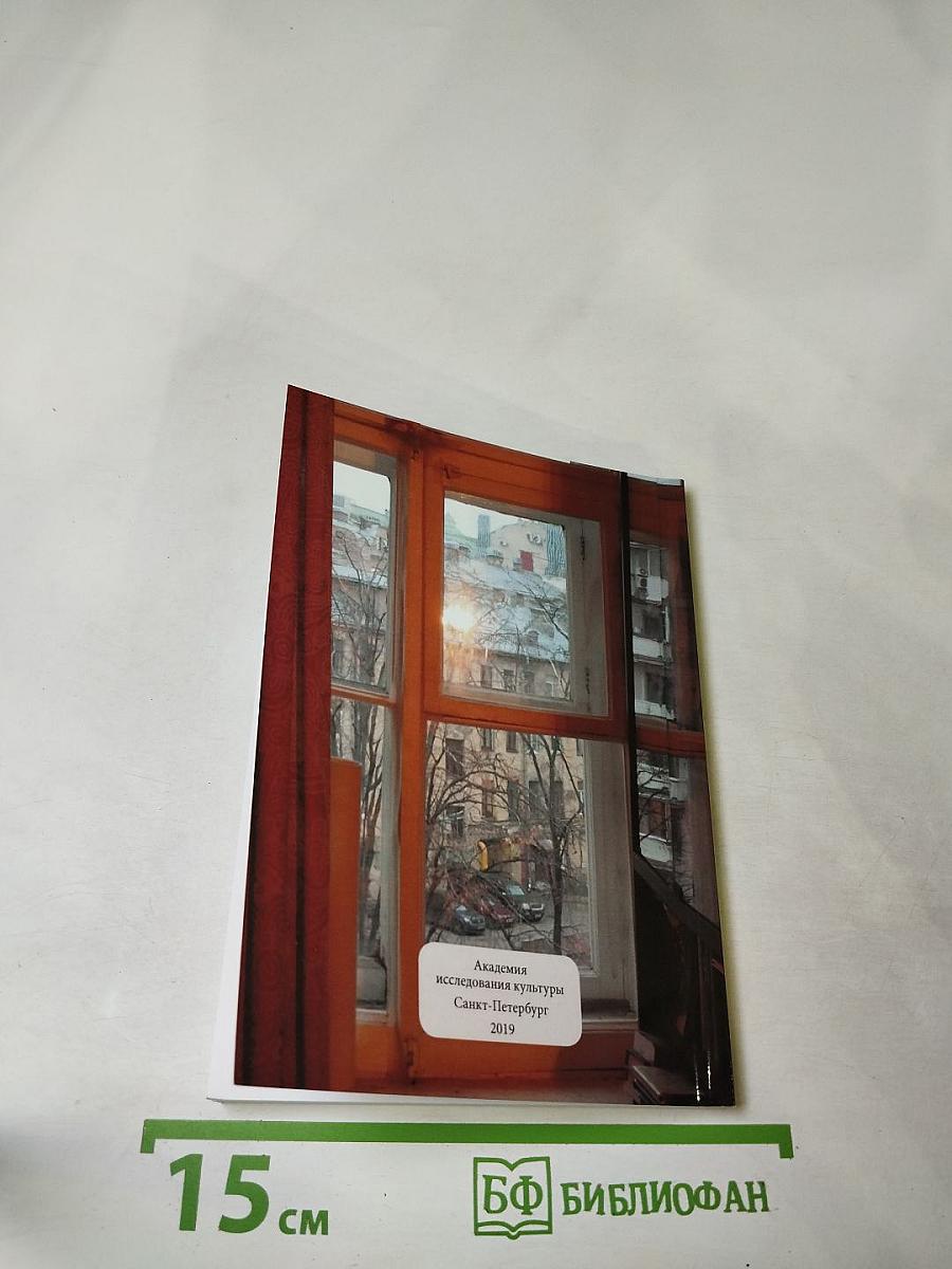 Сытный рынок