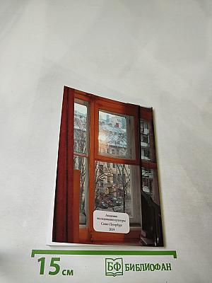 Сытный рынок