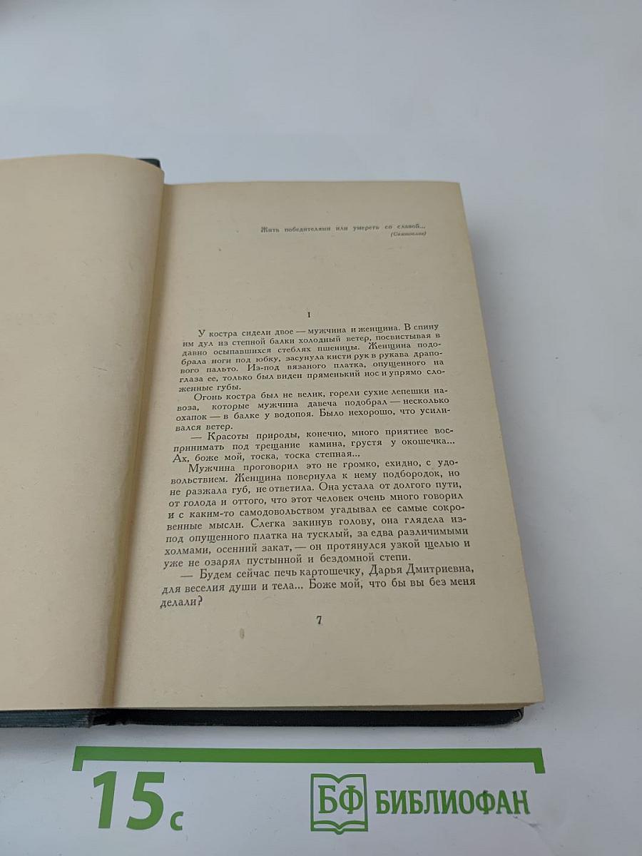 Хождение по мукам. Хмурое утро. Хлеб