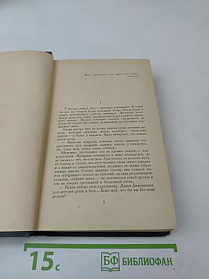 Хождение по мукам. Хмурое утро. Хлеб