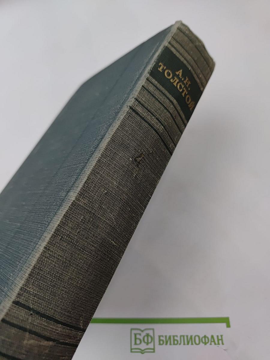 Хождение по мукам. Хмурое утро. Хлеб