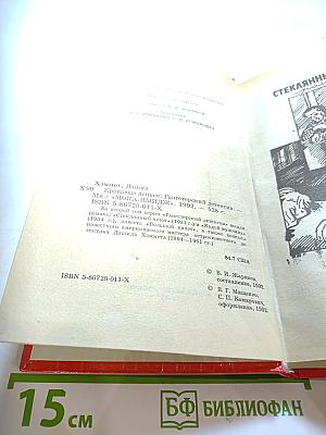 Кровавые деньги