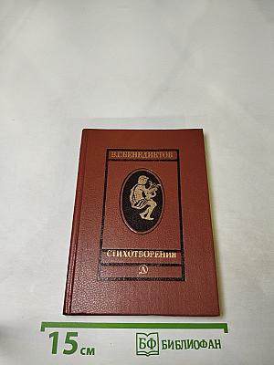 Стихотворения