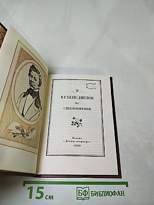 Стихотворения