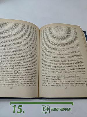 Право на остров: Повести, пьесы, рассказы