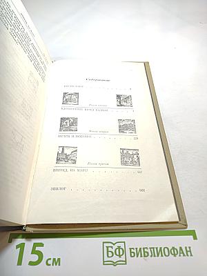 Пионеры Вселенной. Трилогия