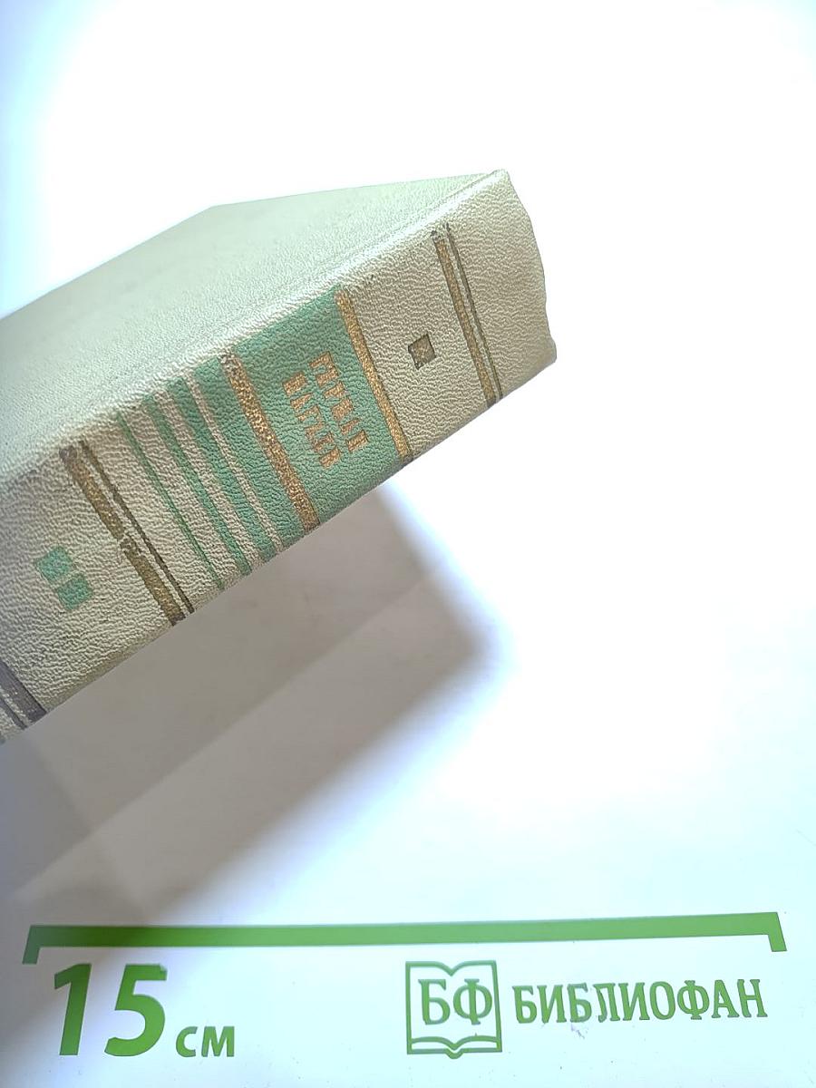 Пионеры Вселенной. Трилогия