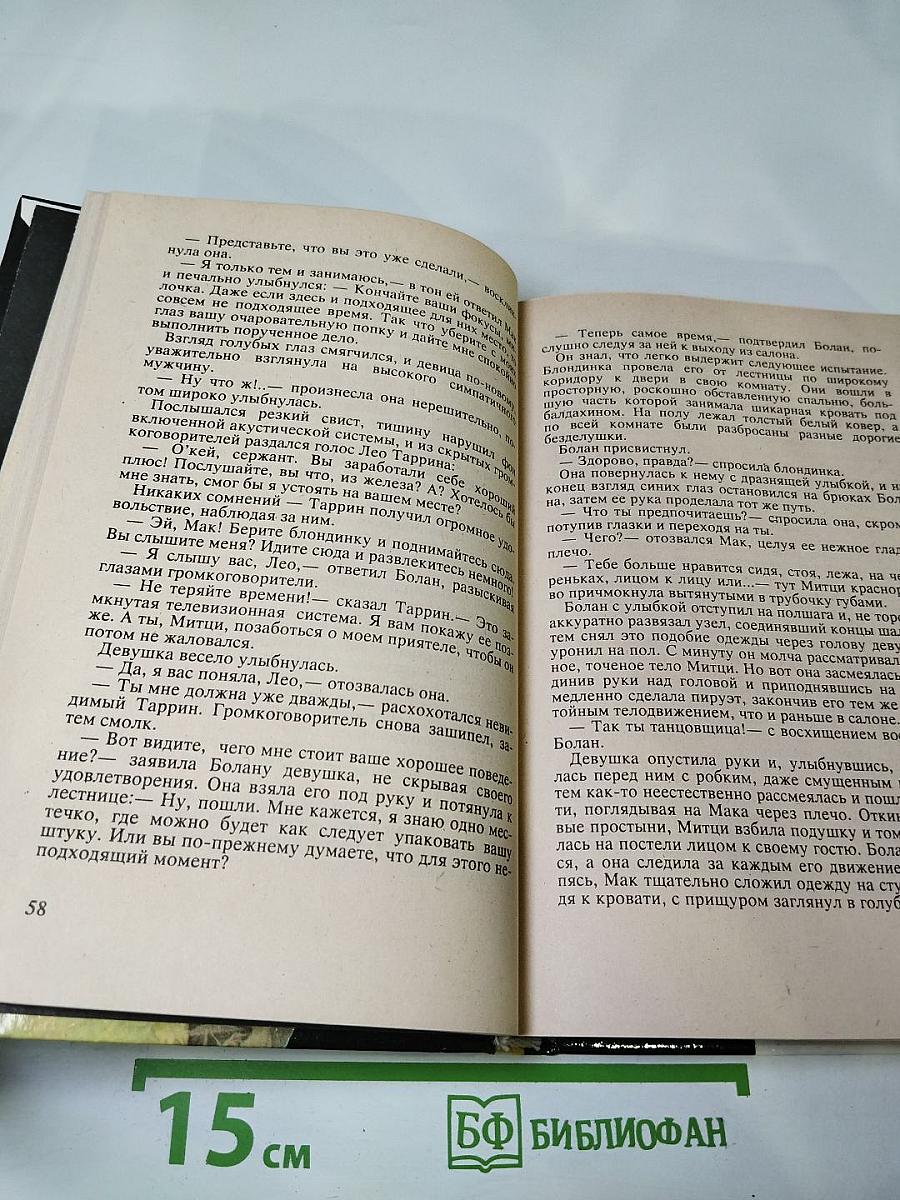Поцелуй смерти. Экспресс в рай. Тень маньяка