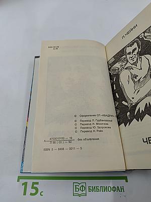 На глазах у сорока миллионов