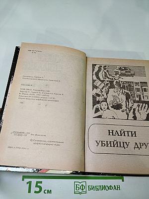 Тень змеи. Романы