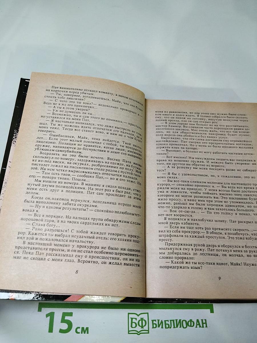 Тень змеи. Романы