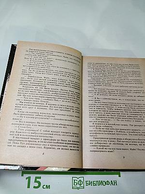 Тень змеи. Романы