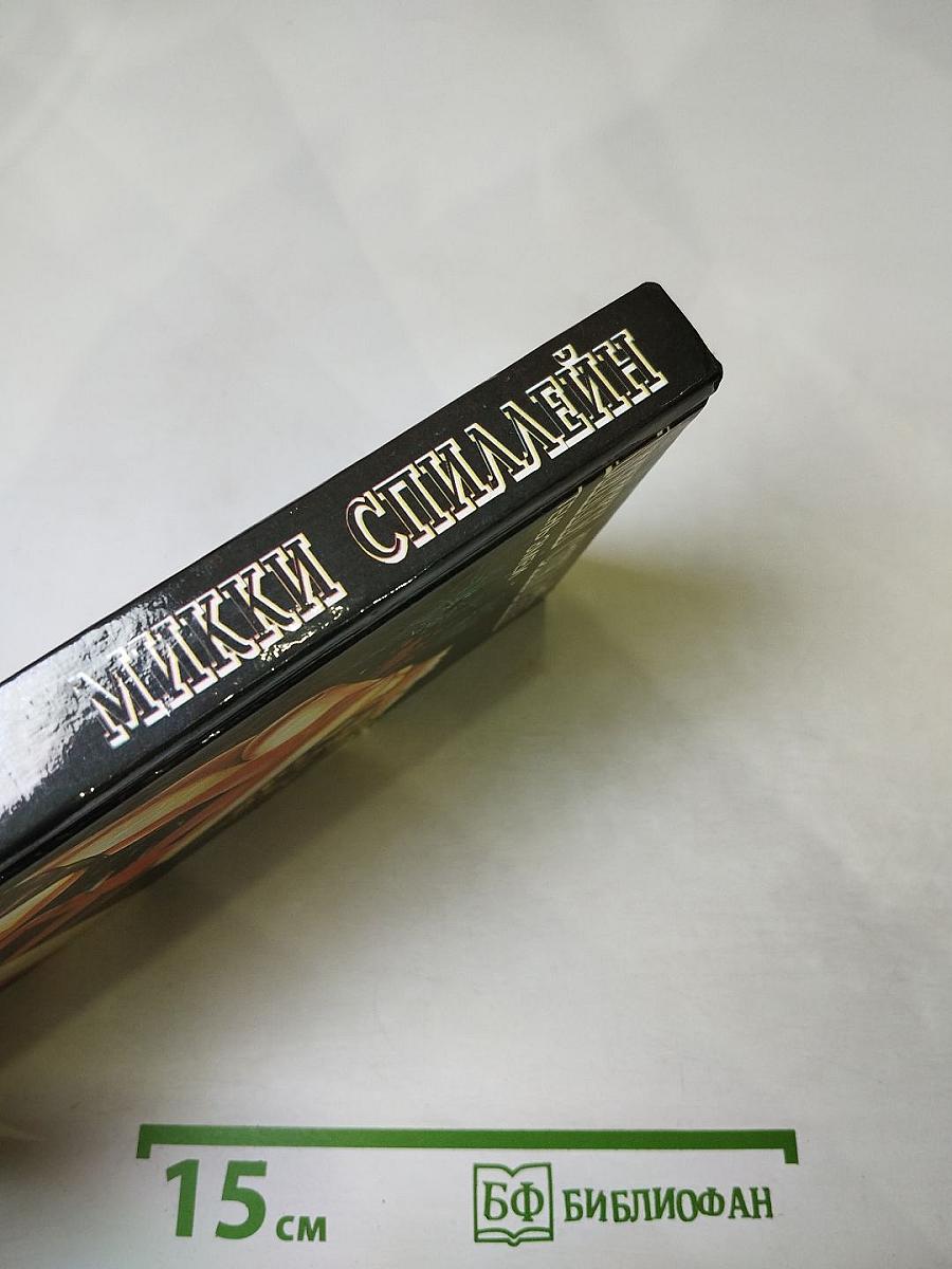 Тень змеи. Романы