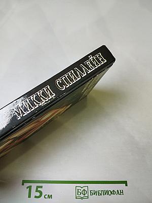 Тень змеи. Романы