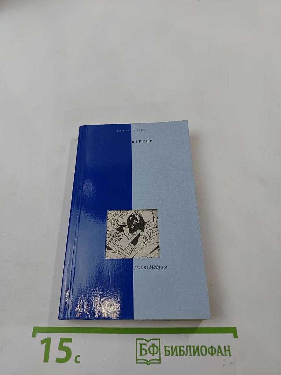 Плот Медузы