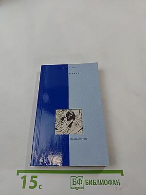 Плот Медузы