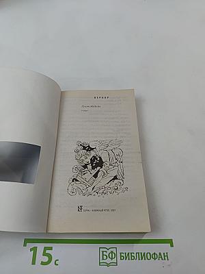 Плот Медузы