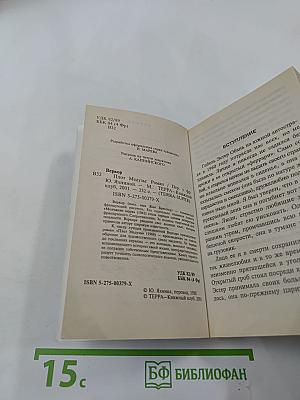 Плот Медузы