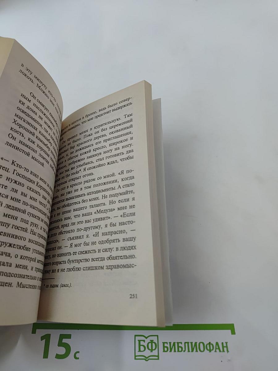 Плот Медузы