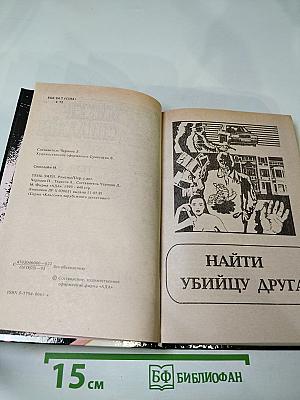 Тень змеи. Романы