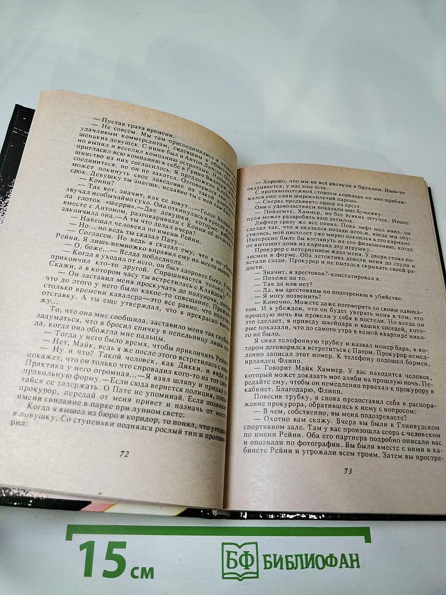 Тень змеи. Романы