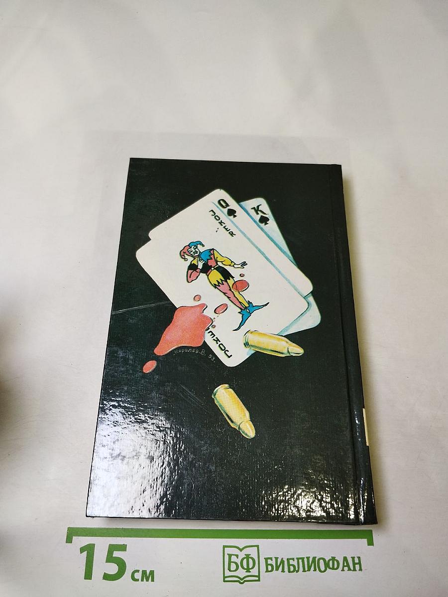 Тень змеи. Романы