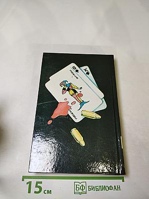 Тень змеи. Романы