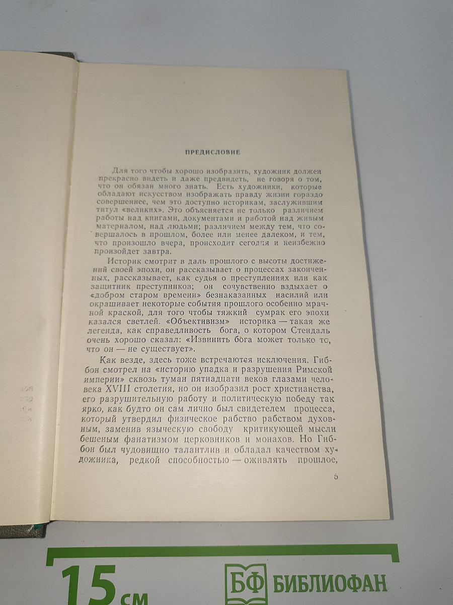 Три цвета времени
