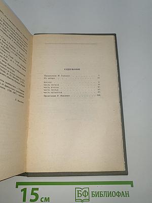 Три цвета времени