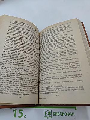 Анжелика и ее любовь