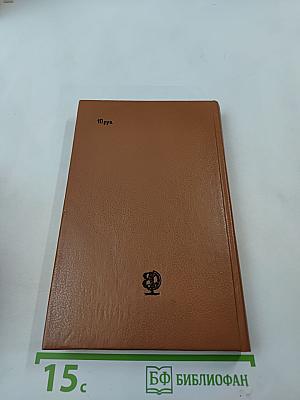 Анжелика и ее любовь